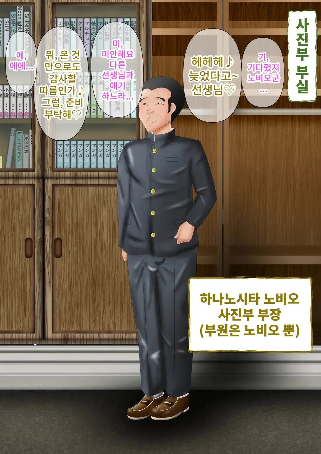 Jukujo Kyoshi No Shuchi Seiheki | 숙녀 교사의 수치 성벽